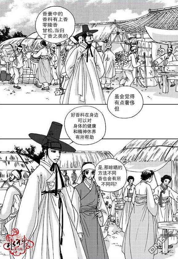 东贤先生传[耽美]韩漫全集-第2话无删减无遮挡章节图片 