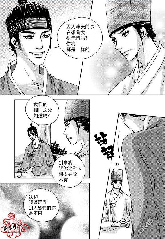 东贤先生传[耽美]韩漫全集-第2话无删减无遮挡章节图片 
