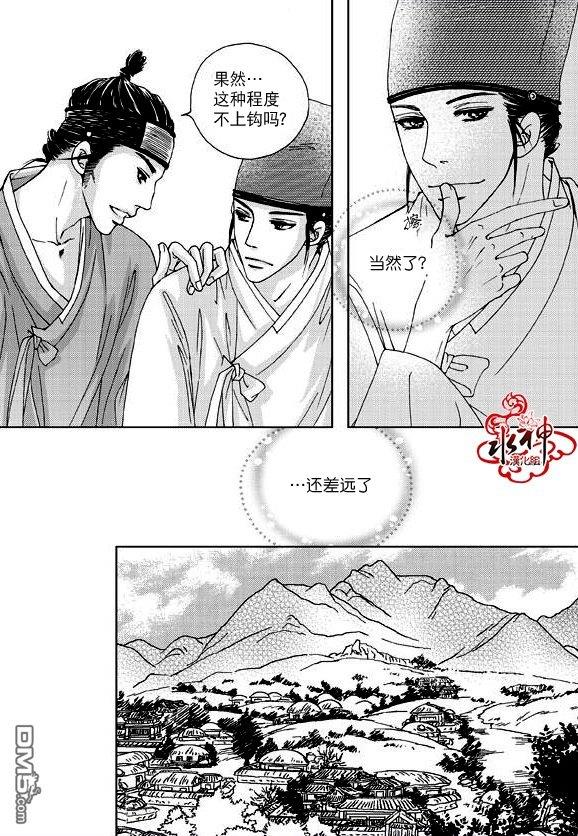 东贤先生传[耽美]韩漫全集-第2话无删减无遮挡章节图片 