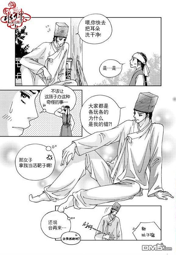 东贤先生传[耽美]韩漫全集-第2话无删减无遮挡章节图片 