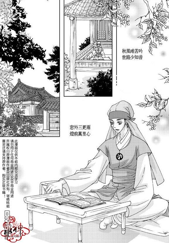 东贤先生传[耽美]韩漫全集-第3话无删减无遮挡章节图片 