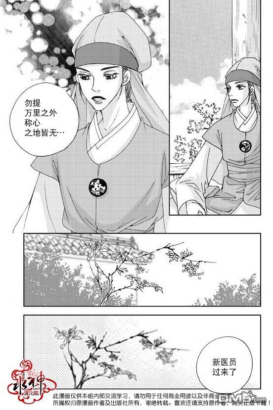 东贤先生传[耽美]韩漫全集-第3话无删减无遮挡章节图片 