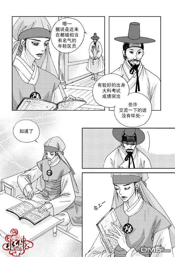 东贤先生传[耽美]韩漫全集-第3话无删减无遮挡章节图片 