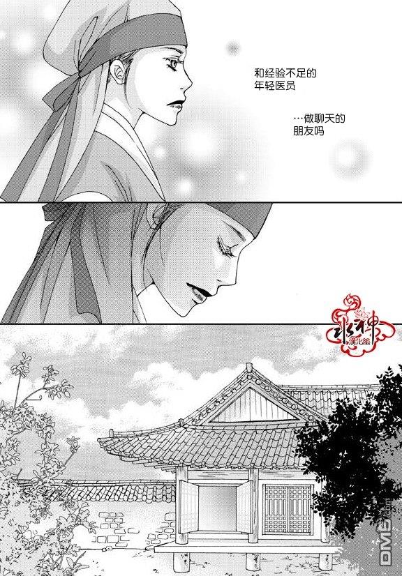 东贤先生传[耽美]韩漫全集-第3话无删减无遮挡章节图片 