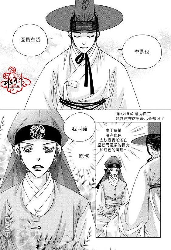东贤先生传[耽美]韩漫全集-第3话无删减无遮挡章节图片 