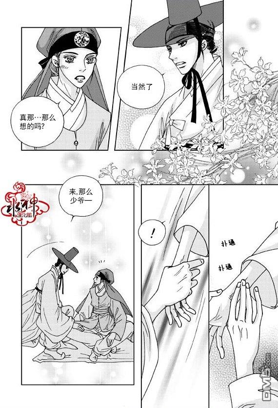东贤先生传[耽美]韩漫全集-第3话无删减无遮挡章节图片 