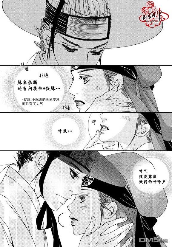 东贤先生传[耽美]韩漫全集-第3话无删减无遮挡章节图片 