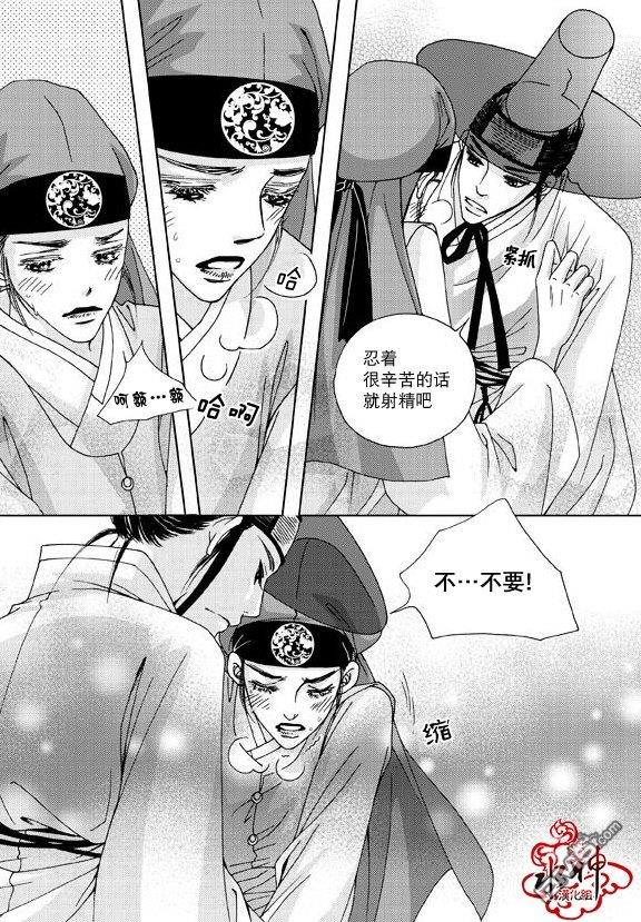 东贤先生传[耽美]韩漫全集-第3话无删减无遮挡章节图片 