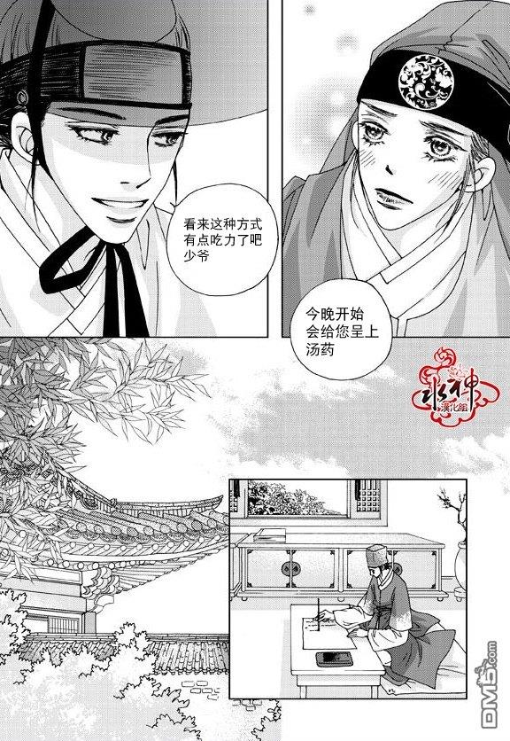东贤先生传[耽美]韩漫全集-第3话无删减无遮挡章节图片 