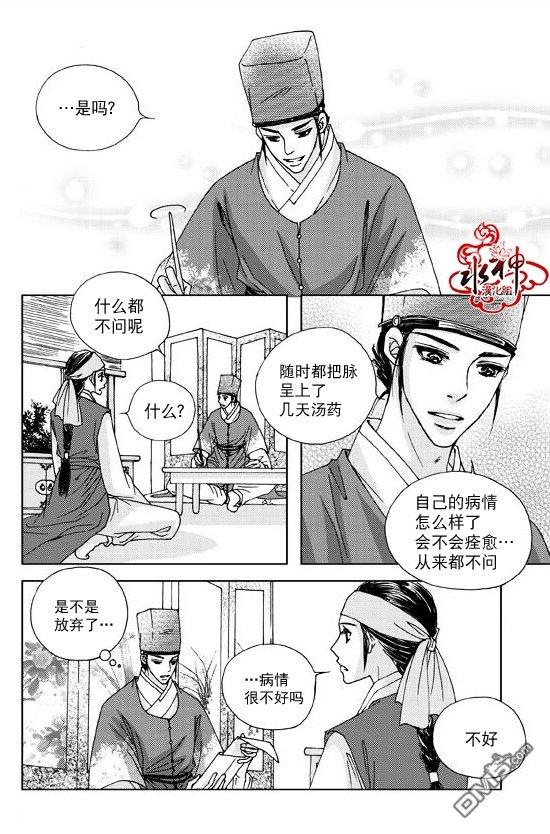 东贤先生传[耽美]韩漫全集-第3话无删减无遮挡章节图片 