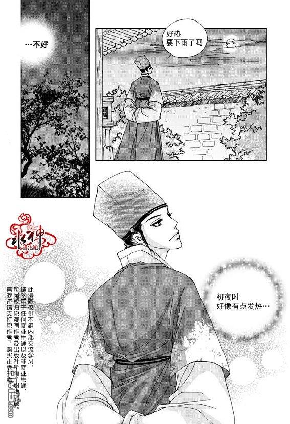 东贤先生传[耽美]韩漫全集-第3话无删减无遮挡章节图片 
