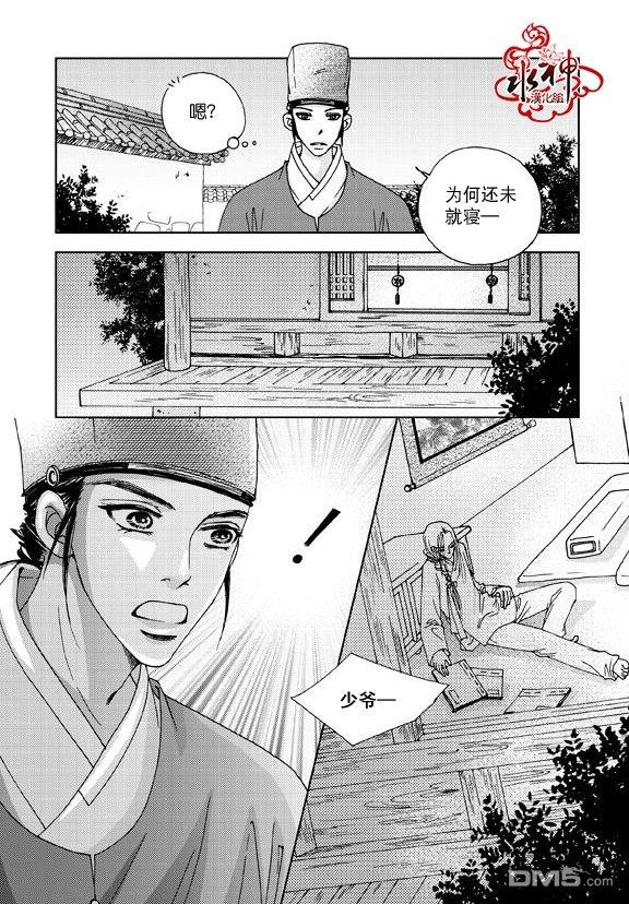 东贤先生传[耽美]韩漫全集-第3话无删减无遮挡章节图片 