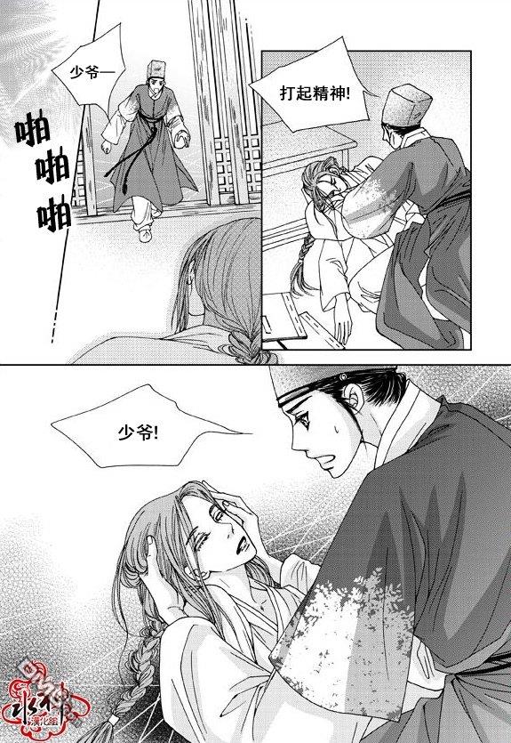 东贤先生传[耽美]韩漫全集-第3话无删减无遮挡章节图片 