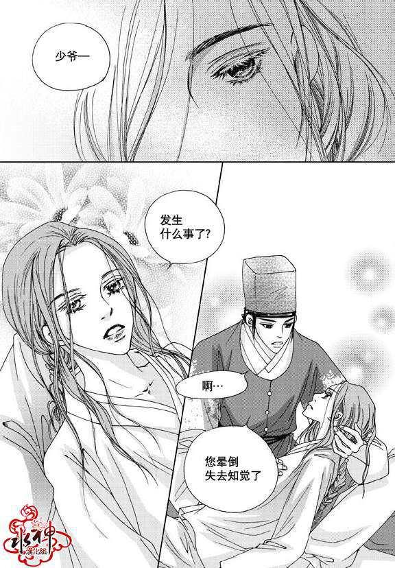 东贤先生传[耽美]韩漫全集-第4话无删减无遮挡章节图片 