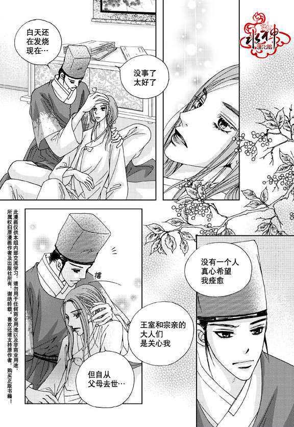 东贤先生传[耽美]韩漫全集-第4话无删减无遮挡章节图片 