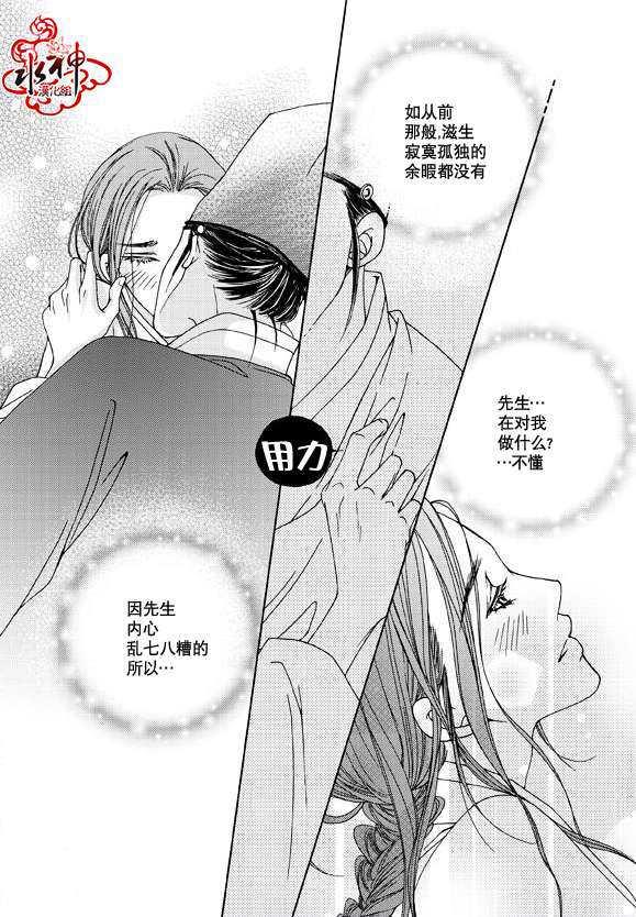 东贤先生传[耽美]韩漫全集-第4话无删减无遮挡章节图片 