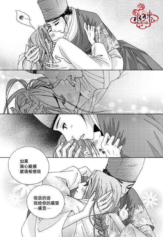东贤先生传[耽美]韩漫全集-第4话无删减无遮挡章节图片 