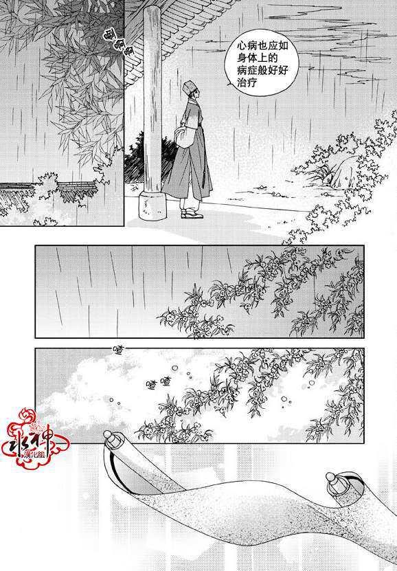 东贤先生传[耽美]韩漫全集-第4话无删减无遮挡章节图片 