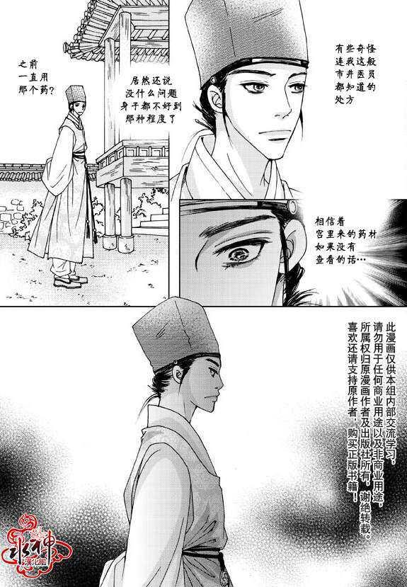 东贤先生传[耽美]韩漫全集-第4话无删减无遮挡章节图片 