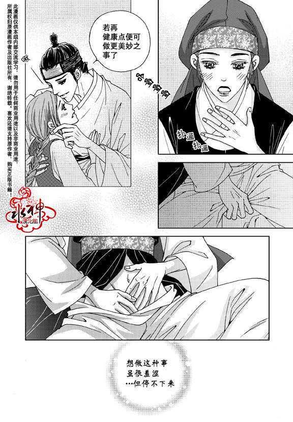 东贤先生传[耽美]韩漫全集-第4话无删减无遮挡章节图片 