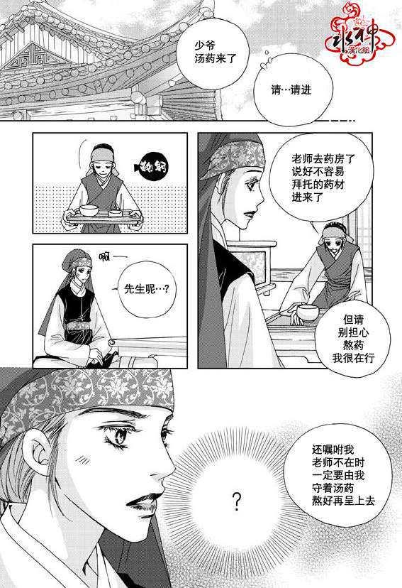 东贤先生传[耽美]韩漫全集-第4话无删减无遮挡章节图片 
