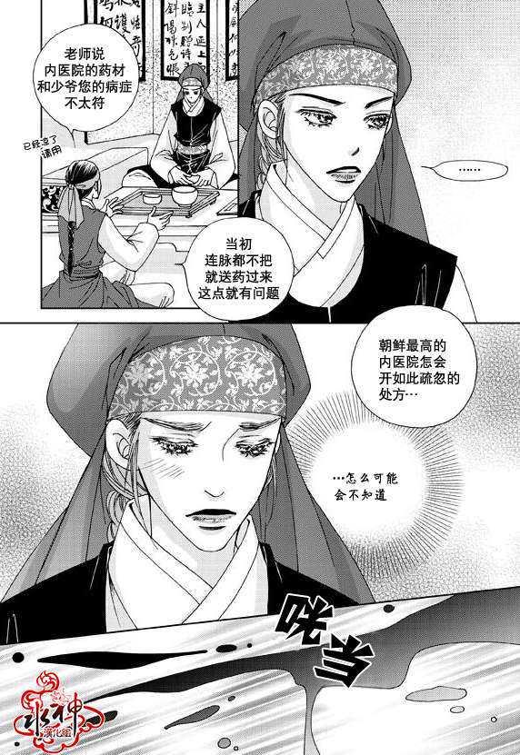 东贤先生传[耽美]韩漫全集-第4话无删减无遮挡章节图片 