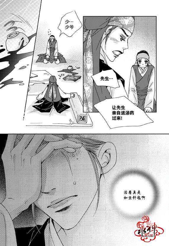 东贤先生传[耽美]韩漫全集-第4话无删减无遮挡章节图片 