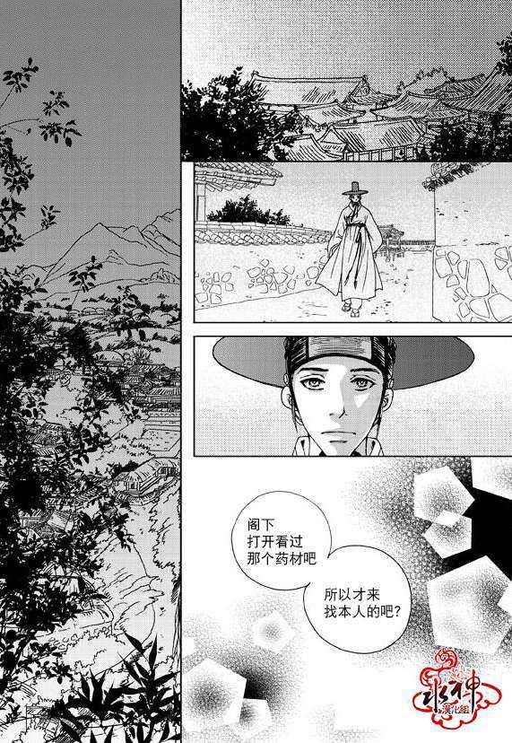 东贤先生传[耽美]韩漫全集-第5话无删减无遮挡章节图片 
