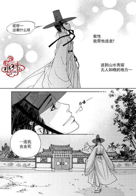 东贤先生传[耽美]韩漫全集-第5话无删减无遮挡章节图片 
