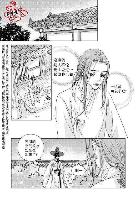东贤先生传[耽美]韩漫全集-第5话无删减无遮挡章节图片 