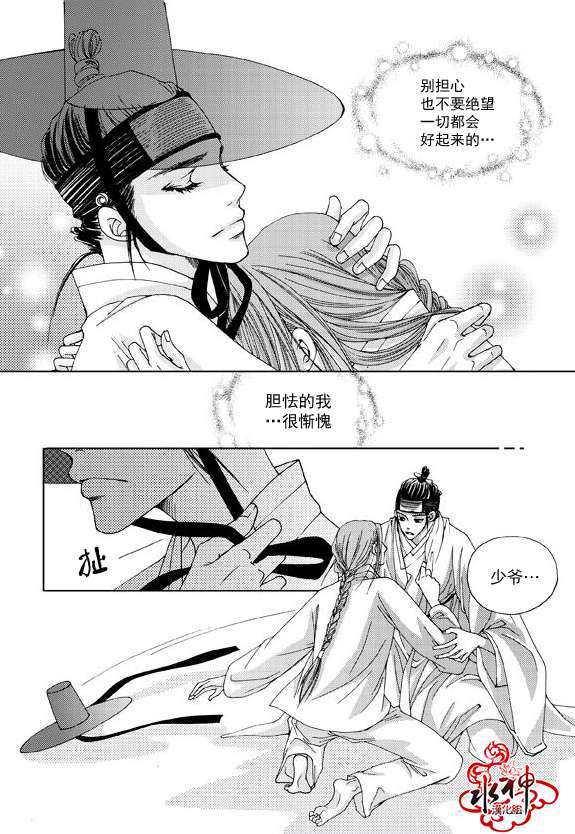东贤先生传[耽美]韩漫全集-第5话无删减无遮挡章节图片 