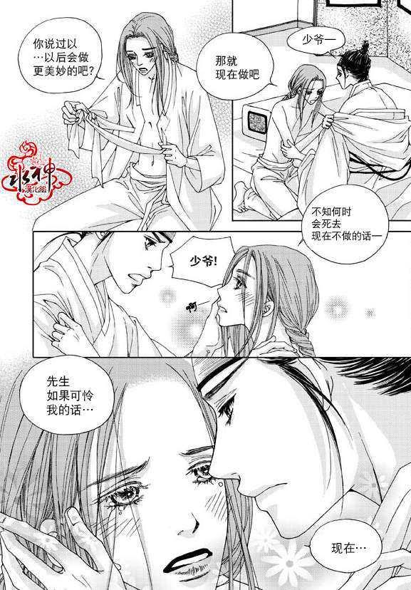 东贤先生传[耽美]韩漫全集-第5话无删减无遮挡章节图片 