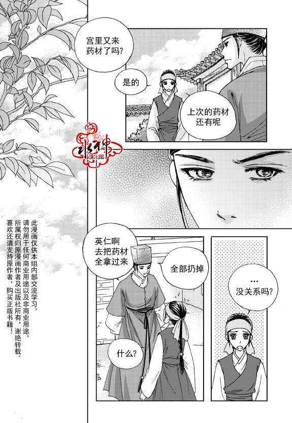 东贤先生传[耽美]韩漫全集-第5话无删减无遮挡章节图片 