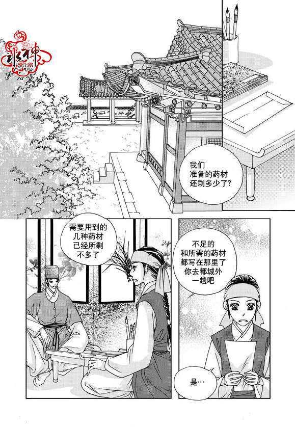 东贤先生传[耽美]韩漫全集-第6话无删减无遮挡章节图片 