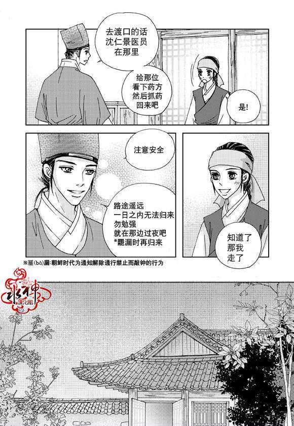 东贤先生传[耽美]韩漫全集-第6话无删减无遮挡章节图片 