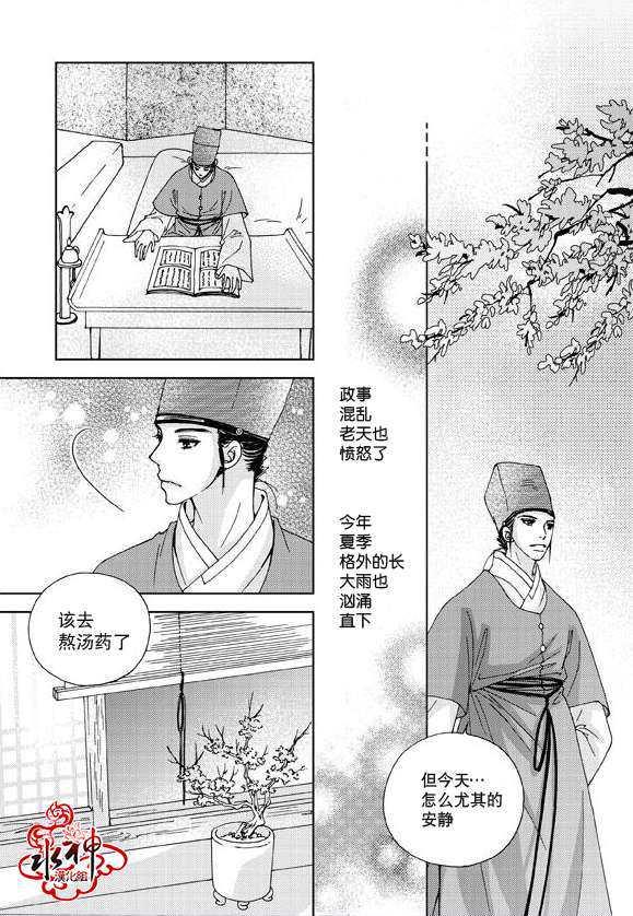 东贤先生传[耽美]韩漫全集-第6话无删减无遮挡章节图片 