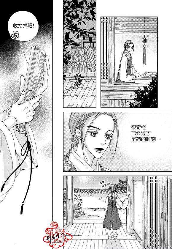 东贤先生传[耽美]韩漫全集-第6话无删减无遮挡章节图片 