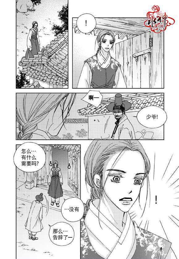 东贤先生传[耽美]韩漫全集-第6话无删减无遮挡章节图片 