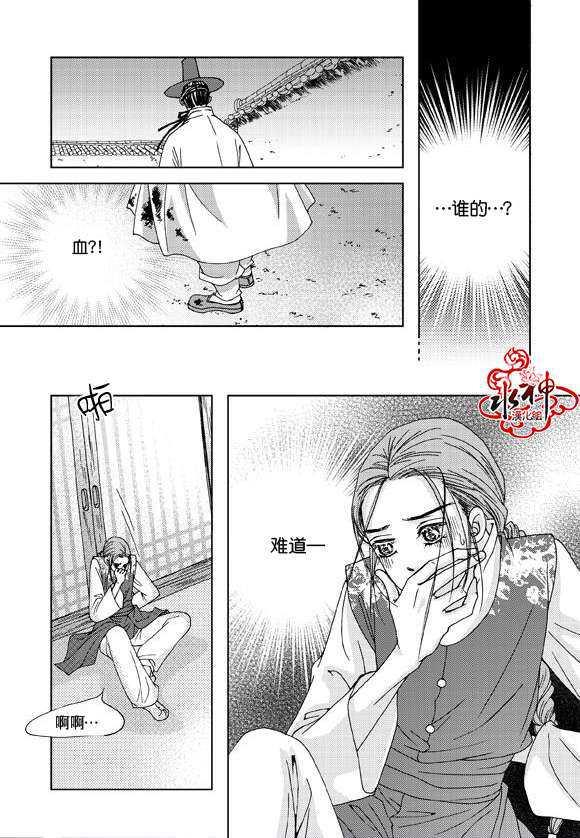 东贤先生传[耽美]韩漫全集-第6话无删减无遮挡章节图片 