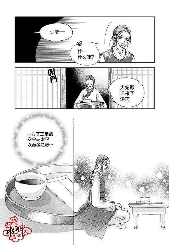 东贤先生传[耽美]韩漫全集-第6话无删减无遮挡章节图片 
