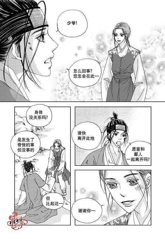 东贤先生传[耽美]韩漫全集-第6话无删减无遮挡章节图片 