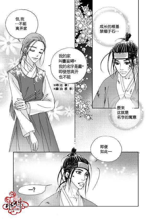 东贤先生传[耽美]韩漫全集-第6话无删减无遮挡章节图片 