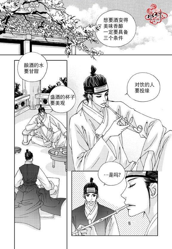 东贤先生传[耽美]韩漫全集-第7话无删减无遮挡章节图片 