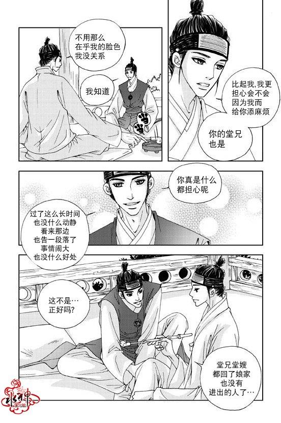 东贤先生传[耽美]韩漫全集-第7话无删减无遮挡章节图片 