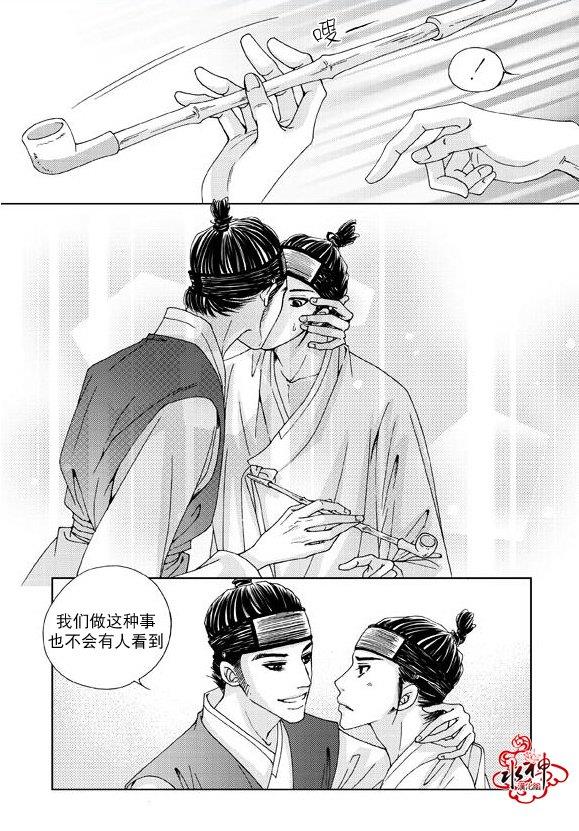 东贤先生传[耽美]韩漫全集-第7话无删减无遮挡章节图片 