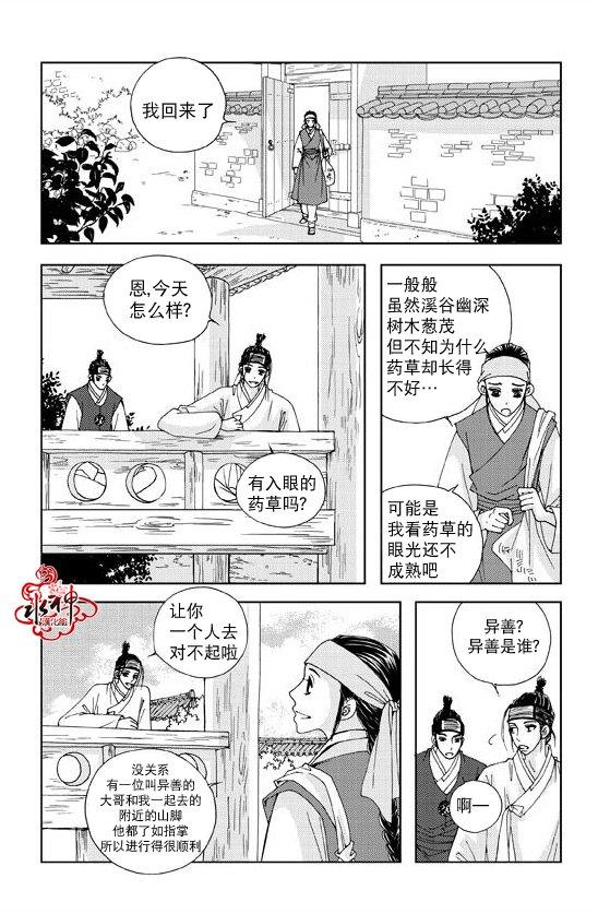 东贤先生传[耽美]韩漫全集-第7话无删减无遮挡章节图片 
