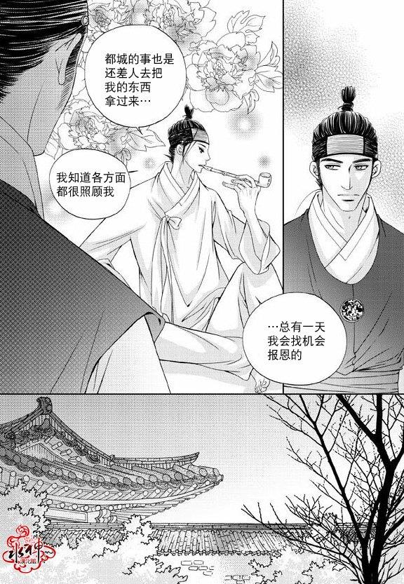 东贤先生传[耽美]韩漫全集-第7话无删减无遮挡章节图片 