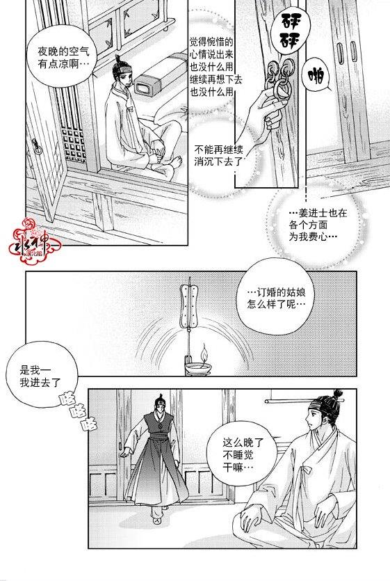东贤先生传[耽美]韩漫全集-第7话无删减无遮挡章节图片 