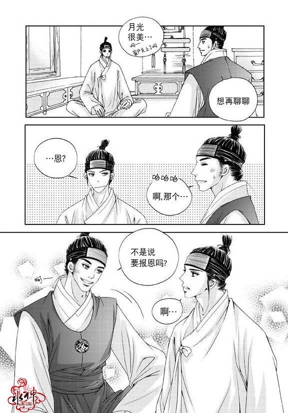东贤先生传[耽美]韩漫全集-第7话无删减无遮挡章节图片 