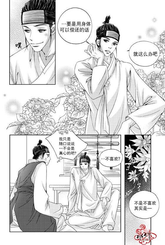 东贤先生传[耽美]韩漫全集-第7话无删减无遮挡章节图片 